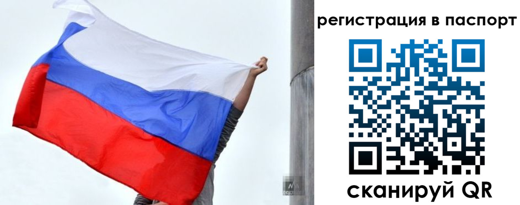прописка для кредита в Павловском Посаде