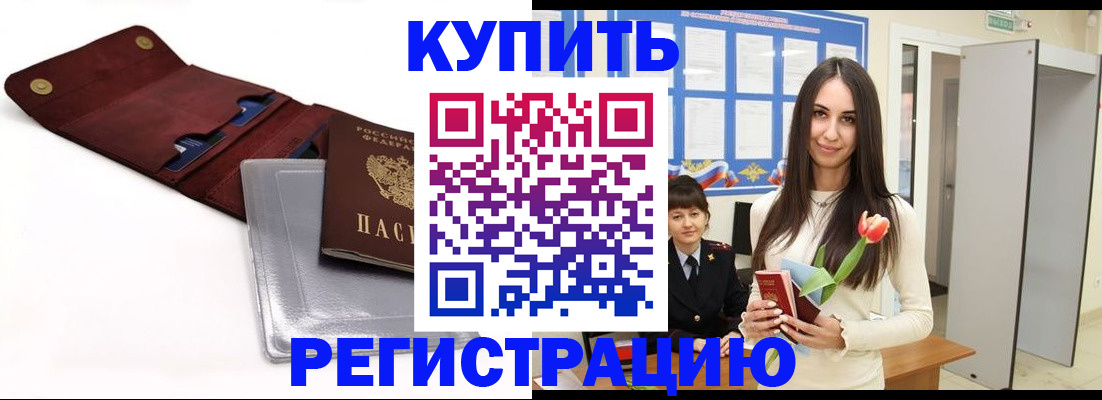 временная регистрация поиск в Павловском Посаде